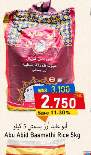  Basmati / Biryani Rice  in Al Muzn Shopping Center in Oman - Muscat