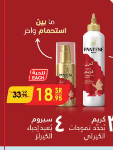 PANTENE Face Cream  in Danube in KSA, Saudi Arabia, Saudi - Tabuk