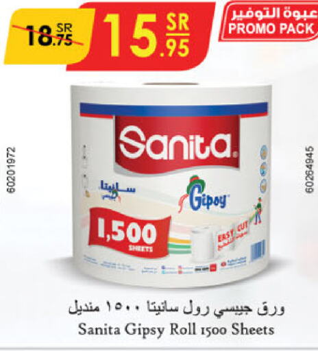 SANITA   in الدانوب in مملكة العربية السعودية, السعودية, سعودية - بريدة