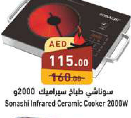 SONASHI Infrared Cooker  in Aswaq Ramez in UAE - Dubai