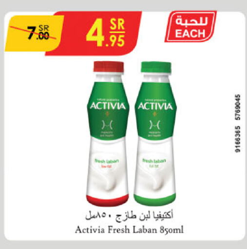 ACTIVIA