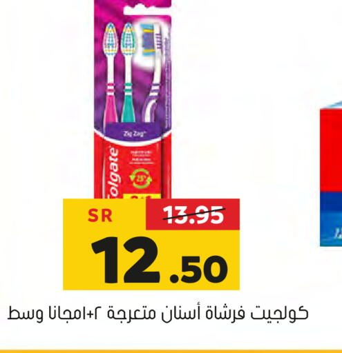 COLGATE Toothbrush  in Al Amer Market in KSA, Saudi Arabia, Saudi - Al Hasa