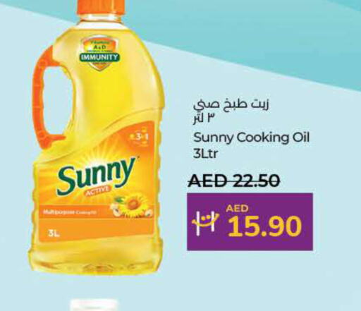 SUNNY Cooking Oil  in Lulu Hypermarket in UAE - Fujairah