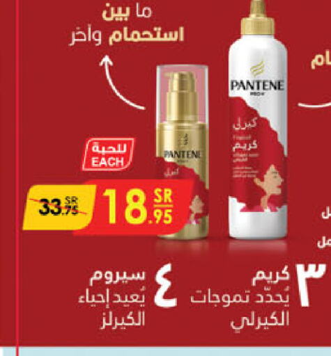 PANTENE Face Cream  in Danube in KSA, Saudi Arabia, Saudi - Mecca