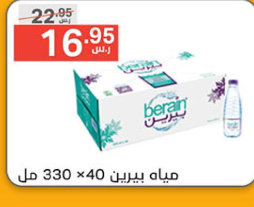 BERAIN   in Noori Supermarket in KSA, Saudi Arabia, Saudi - Mecca