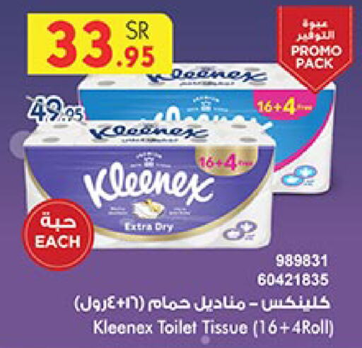 KLEENEX   in بن داود in مملكة العربية السعودية, السعودية, سعودية - الطائف