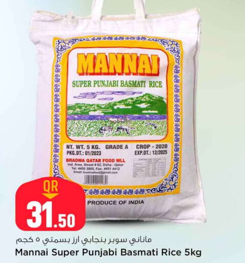  Basmati / Biryani Rice  in Safari Hypermarket in Qatar - Al Wakra