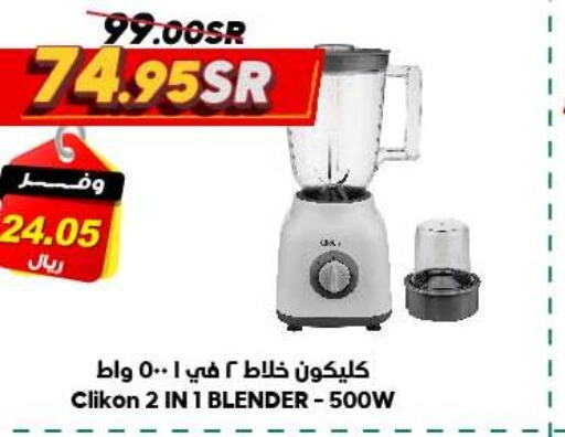 CLIKON Mixer / Grinder  in Dukan in KSA, Saudi Arabia, Saudi - Ta'if