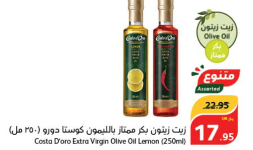  Virgin Olive Oil  in Hyper Panda in KSA, Saudi Arabia, Saudi - Yanbu