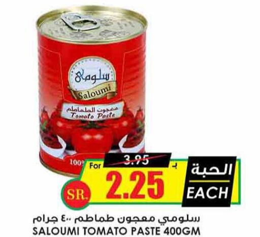  Tomato Paste  in Prime Supermarket in KSA, Saudi Arabia, Saudi - Buraidah