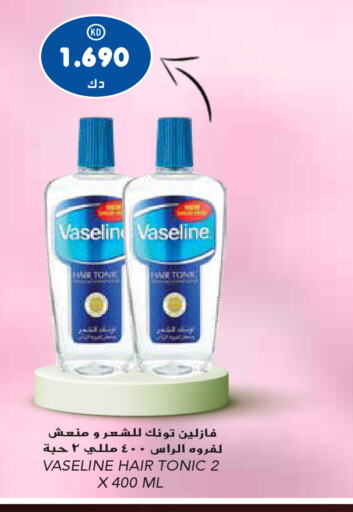 VASELINE Hair Oil  in Grand Hyper in Kuwait - Jahra Governorate