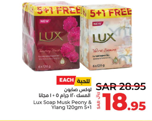 LUX   in لولو هايبرماركت in مملكة العربية السعودية, السعودية, سعودية - حائل‎