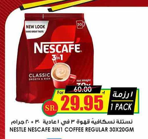 NESCAFE Coffee  in Prime Supermarket in KSA, Saudi Arabia, Saudi - Qatif