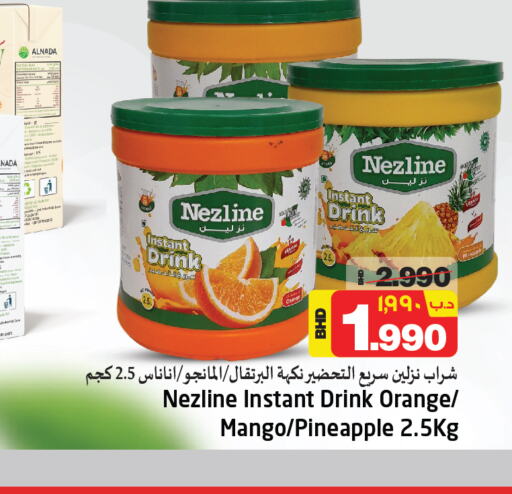 NEZLINE   in نستو in البحرين