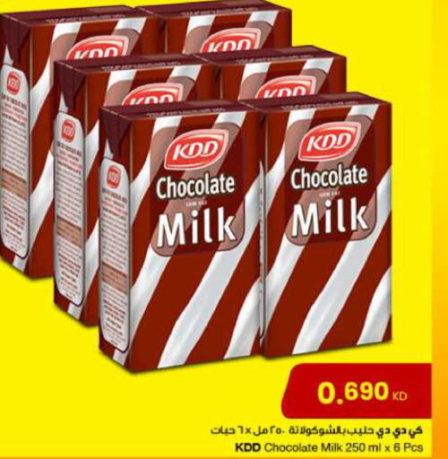 KDD Flavoured Milk  in The Sultan Center in Kuwait - Kuwait City