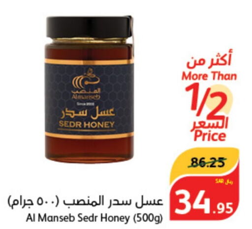  Honey  in Hyper Panda in KSA, Saudi Arabia, Saudi - Yanbu