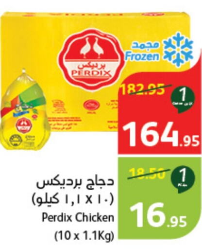  Frozen Whole Chicken  in Hyper Panda in KSA, Saudi Arabia, Saudi - Qatif