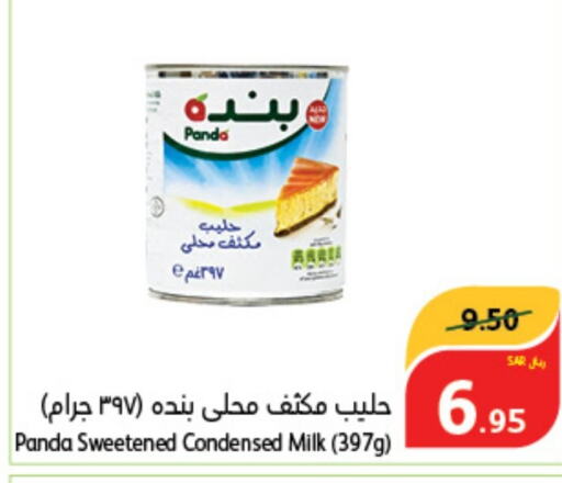 PANDA Condensed Milk  in Hyper Panda in KSA, Saudi Arabia, Saudi - Khamis Mushait