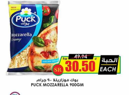 PUCK Mozzarella  in Prime Supermarket in KSA, Saudi Arabia, Saudi - Buraidah