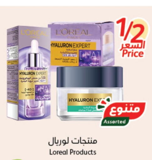 loreal   in Hyper Panda in KSA, Saudi Arabia, Saudi - Mahayil