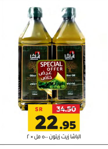  Olive Oil  in Al Amer Market in KSA, Saudi Arabia, Saudi - Al Hasa