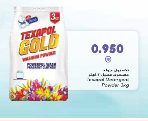  Detergent  in Grand Hyper in Kuwait - Kuwait City