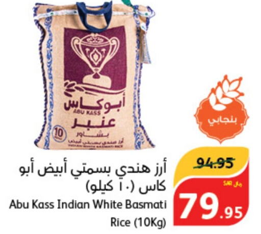  Basmati / Biryani Rice  in Hyper Panda in KSA, Saudi Arabia, Saudi - Khamis Mushait