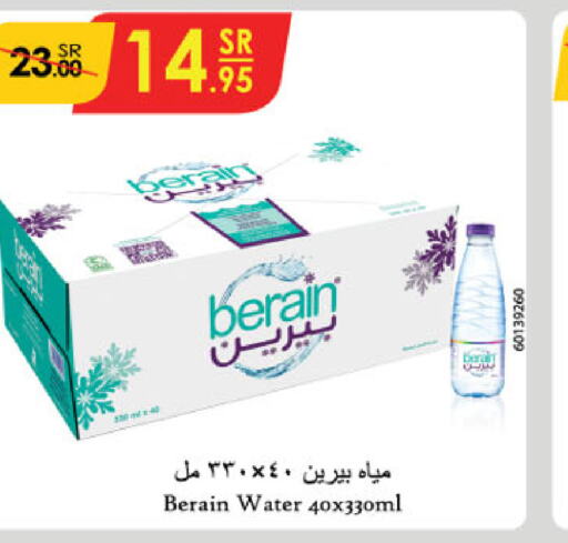 BERAIN   in الدانوب in مملكة العربية السعودية, السعودية, سعودية - الأحساء‎