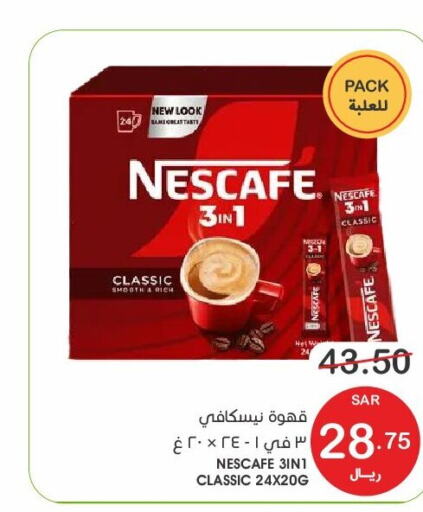 NESCAFE Coffee  in Mazaya in KSA, Saudi Arabia, Saudi - Qatif