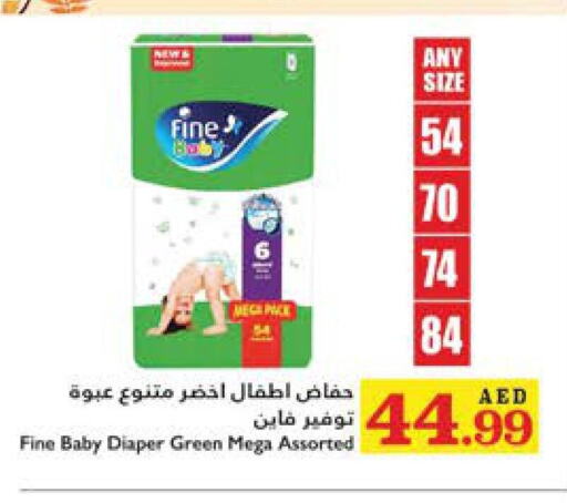 FINE BABY   in Trolleys Supermarket in UAE - Sharjah / Ajman