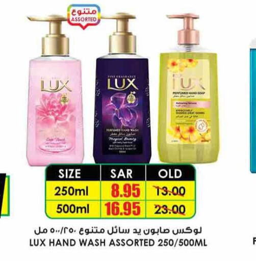 LUX   in Prime Supermarket in KSA, Saudi Arabia, Saudi - Sakaka