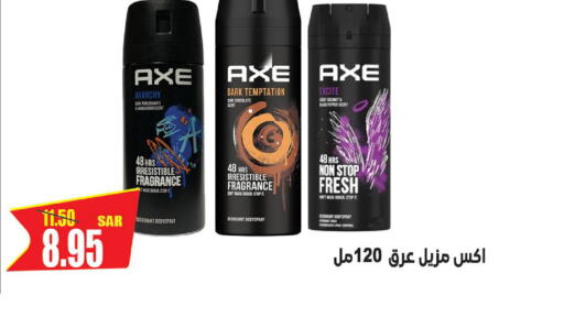 AXE   in Smart Shopping in KSA, Saudi Arabia, Saudi - Riyadh