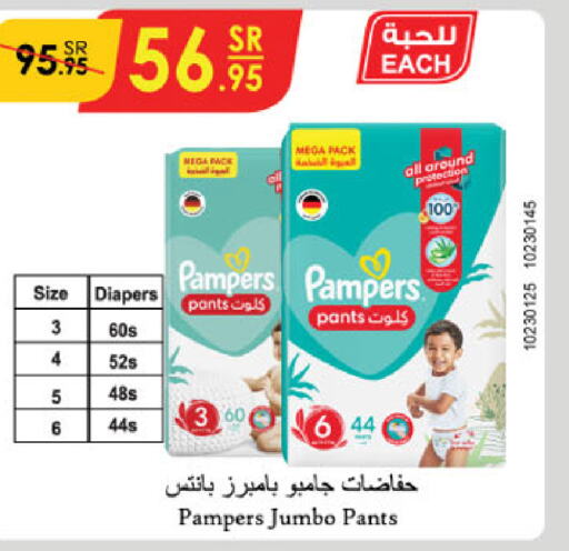 Pampers   in Danube in KSA, Saudi Arabia, Saudi - Jubail