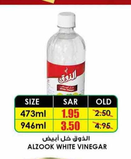  Vinegar  in Prime Supermarket in KSA, Saudi Arabia, Saudi - Al-Kharj