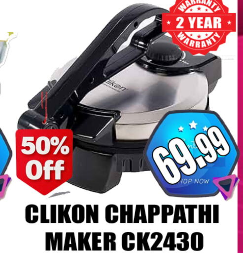 CLIKON   in GRAND MAJESTIC HYPERMARKET in الإمارات العربية المتحدة , الامارات - أبو ظبي