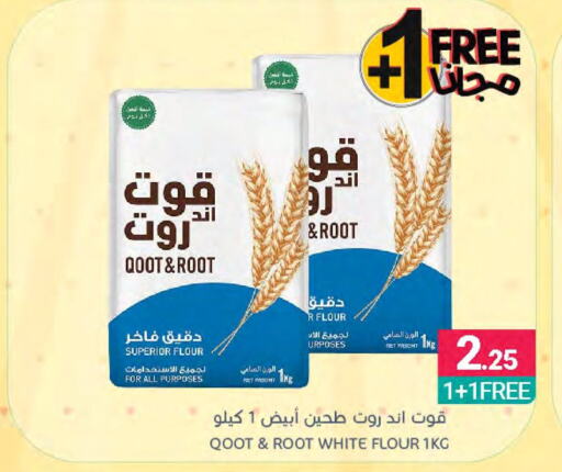  All Purpose Flour  in Muntazah Markets in KSA, Saudi Arabia, Saudi - Qatif