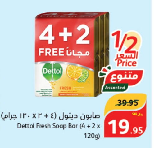 DETTOL   in Hyper Panda in KSA, Saudi Arabia, Saudi - Mahayil