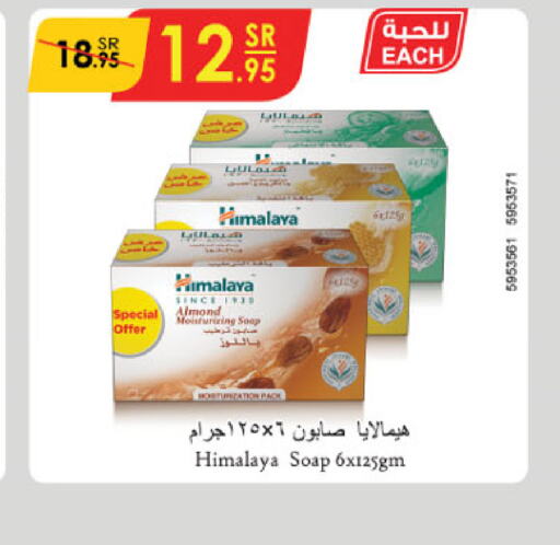 HIMALAYA   in الدانوب in مملكة العربية السعودية, السعودية, سعودية - جدة