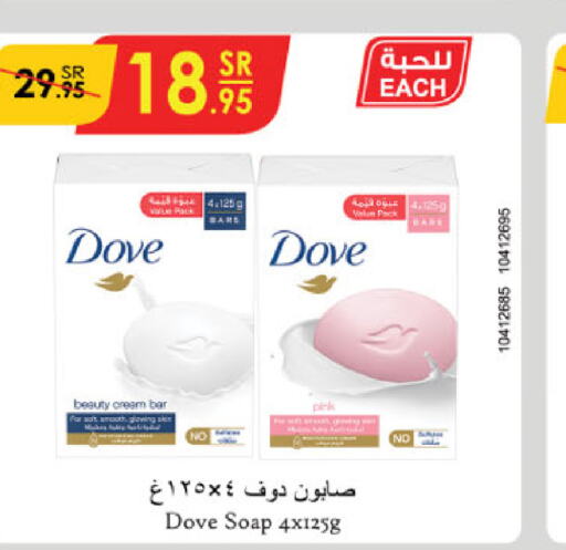 DOVE   in الدانوب in مملكة العربية السعودية, السعودية, سعودية - أبها