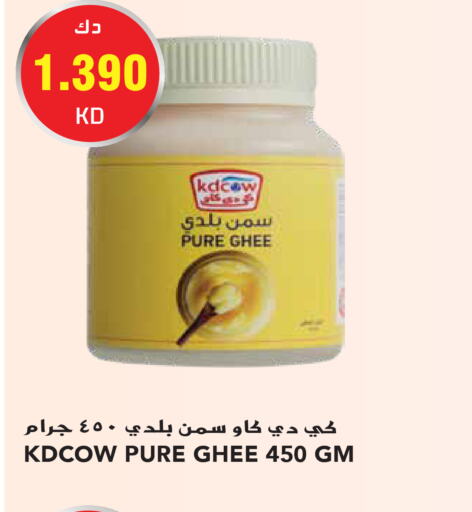  Ghee  in Grand Hyper in Kuwait - Kuwait City