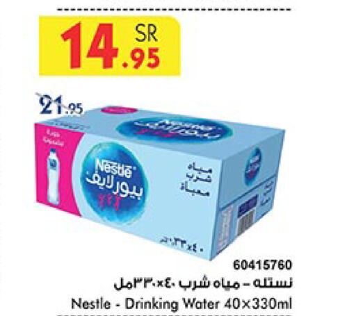 NESTLE PURE LIFE   in Bin Dawood in KSA, Saudi Arabia, Saudi - Mecca