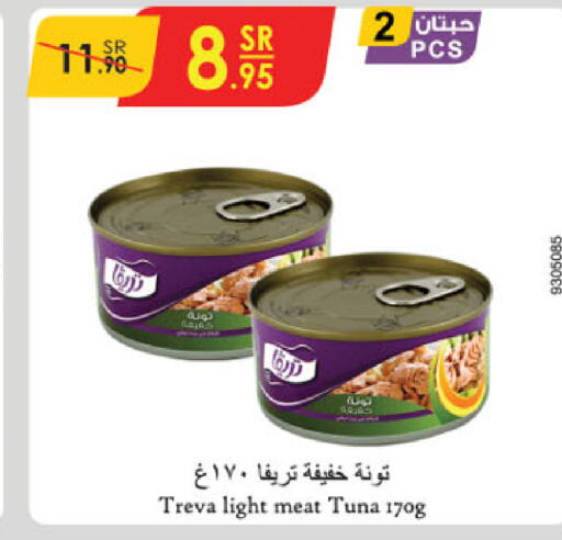  Tuna - Canned  in الدانوب in مملكة العربية السعودية, السعودية, سعودية - تبوك