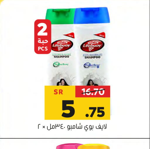 LIFEBOUY Shampoo / Conditioner  in Al Amer Market in KSA, Saudi Arabia, Saudi - Al Hasa