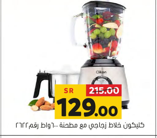 CLIKON Mixer / Grinder  in Al Amer Market in KSA, Saudi Arabia, Saudi - Al Hasa