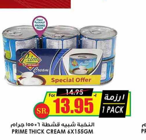 PRIME   in Prime Supermarket in KSA, Saudi Arabia, Saudi - Wadi ad Dawasir