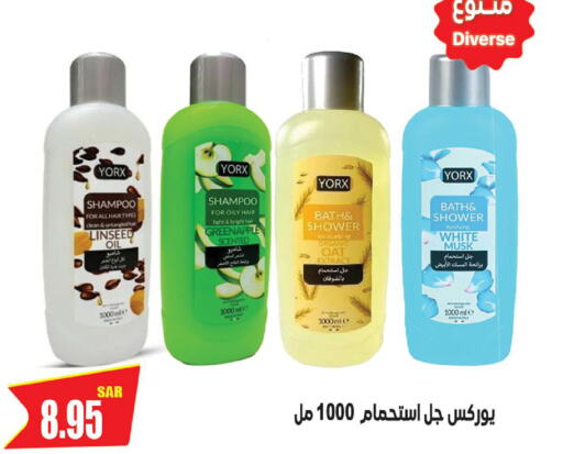  Shampoo / Conditioner  in Smart Shopping in KSA, Saudi Arabia, Saudi - Riyadh