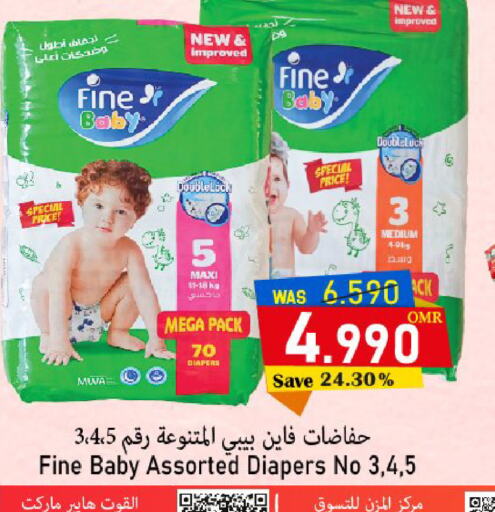 FINE BABY   in مركز المزن للتسوق in عُمان - مسقط‎