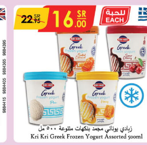  Greek Yoghurt  in Danube in KSA, Saudi Arabia, Saudi - Al Hasa