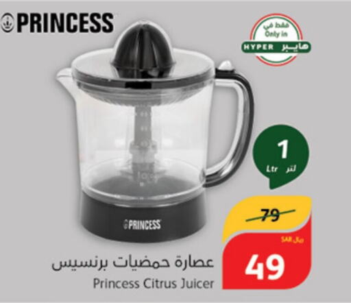  Juicer  in Hyper Panda in KSA, Saudi Arabia, Saudi - Al Hasa