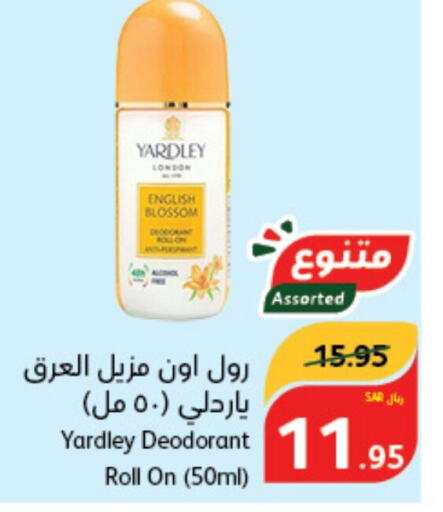 YARDLEY   in Hyper Panda in KSA, Saudi Arabia, Saudi - Ta'if